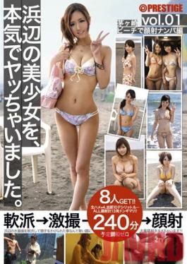 Studio Prestige I Seriously Fucked These Beautiful Girls By The Beach. vol. 01