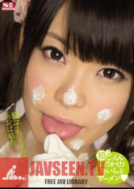 Sperm Give Me Aoba Yui
