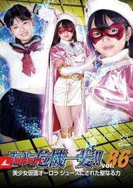 Super Heroine Close Call! Vol.86 Beautiful Girl Masked Aurora The Holy Power Of Juice Mirei Nitta
