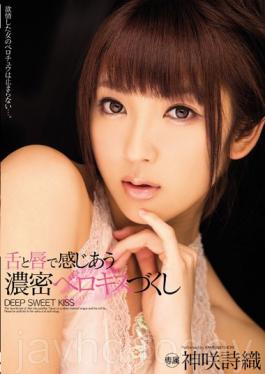 Dense Berokisu Dzukushi KamiSaki Shiori Each Other Feeling In The Tongue And Lips