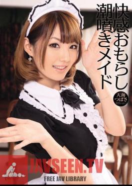 Amami-made Wings Erupted Tide Peeing Pleasure