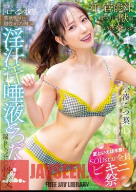 Speaking Of Summer, Swimwear! SODstar All Bikini Festival The Best Celebrities In The Best Toroman State After Abstinence, Reason Flies.