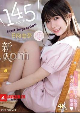 145cm Newcomer!