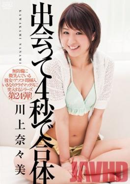Studio Alice JAPAN We Were Fucking Within Four Seconds Nanami Kawakami