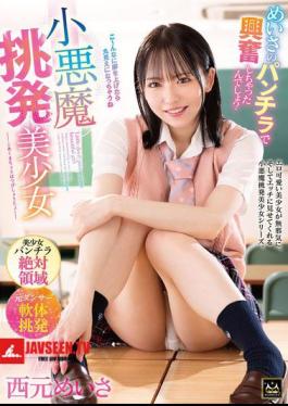 Little Devil Provocative Beautiful Girl Nishimoto Meisa