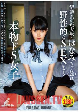 Neat and Clean Community College S*****t Honami-chan (20) Is A Real Sadistic Girl Who Has Wild Sex