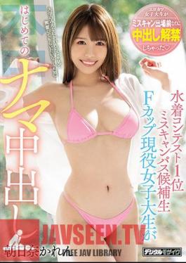 Swimsuit Contest 1st Miss Campus Candidate F Cup Active Female College Student's First Creampie Raw Creampie Karen Asahina