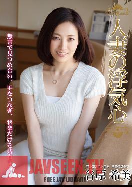 Studio Hitozuma Engokai/Emmanuelle The Cheating Heart Of A Married Woman Nozomi Tanihara