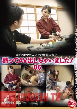 Studio Prestige Secretly Put Out An Adult Video! 06