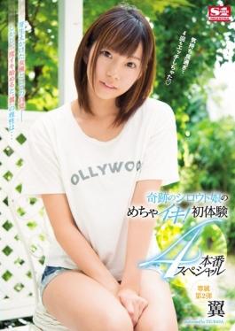 studio S1 NO.1 STYLE - Mecha Iki Of Miracle Of Amateur Daughter!First Experience 4 Producti