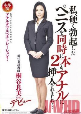 Studio Sadistic Village I Was Anally Penetrated By Hard Dicks Simultaneously... The New English Teacher Yoshimi Kiritani (26 Years Old) Makes Her Debut