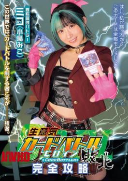 Arrogant Card Battle Heroine Defeated - Complete Guide To Card Battler