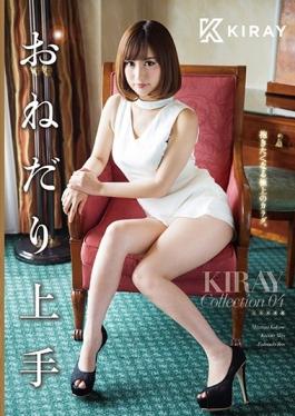 studio S-cute - Begging Good KIRAY Collection 04