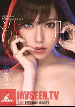 I Will Not Allow My Colleague Tina To Get Married, I Will Do What I Want With A Brainwashing Esthetic! Nanami Tina