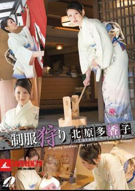 Takako Kitahara Uniform Hunting