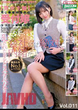 Complete Subjectivity All-you-can-eat Intercourse With A Longing Receptionist In The Same Workplace Vol.011