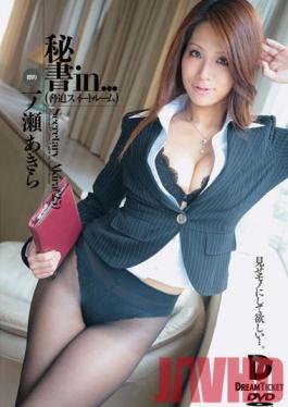 Studio Dream Ticket Secretary In... (Intimidation Sweet Room) Secretary Akira (25)