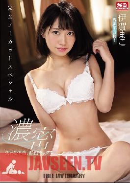 Studio S1 NO.1 STYLE - Mixed Body Fluids, Deep Sex. Uncut Special Edition. Mako Iga