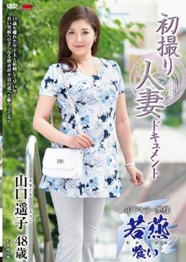 studio Senta-birejji - First Shooting Wife Document Yoko Yamaguchi