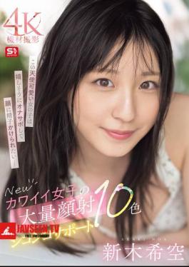 New Cute Girls' Massive Facial Jerking Support 10 Colors Shinki Sora