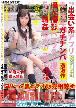 Studio Maniac (Mercury) Minato-ku, Dating App Mi Adult Gachinanpa Individual Shooting Pakotta Compensated Dating ? 5P Gangbang I Not W (provisional) Part2