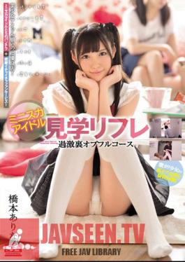 Mini Skirt Idol Tour Refre Extreme Invisible Full Course Hashimoto Yes