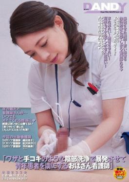 An Old Lady Nurse Captivates A Young Patient By Making Him Explode With Her Genital Cleaning Like A Hand Job.