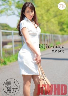 Studio Bijin Majo/Emmanuelle Beautiful Witch 78 Mako, 41 Years Old