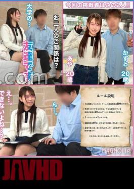 If You Accumulate 20ml Of Semen, It Will Be 1 Million Yen! Thorough verification! Ubukawa JD, who is not familiar with sex, challenges That hand is hard to do Tomodachi Po with this hand ... - Thick ejaculation 4 shots Street corner amateur monitoring ♯ Aya ♯20-year-old ♯ college student