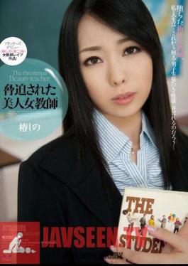 Beautiful Female Teacher Camellia Shino That Were Threatened