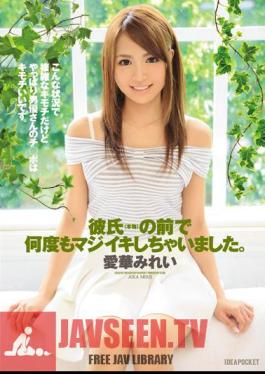 Many Times In Front Of Boyfriend (real) Also I Have I Have To Majiiki. Ji Port Of Still Actor's It 's Mixed Feelings In This Situation Is A Good Feeling. Aika Mirei