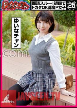 P Katsu Oitan Interview Passed!