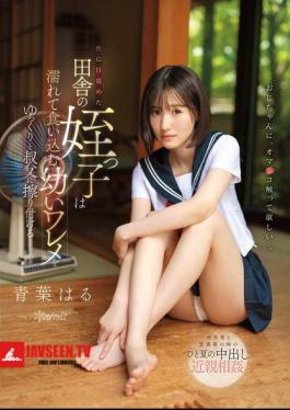 A Sexually Awakened Country Niece Slowly Rubs Her Wet, Young Slit Against Her Uncle... Haru Aoba