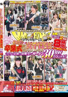 Studio Deep's The Magic Mirror Bus Until 3 Minutes Ago It Was All Schoolgirl Action! Picking Up Girls Right After Graduation ! We Select Only The No.1 Schools In Japan! A 30 Cum Shot Special, In Their Last Time Wearing Their School Uniform! An All New Exclusive Footage Gathering Of 30 Girls! 10 JK Fucks ! 8 Hours!