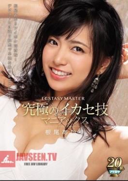 ECSTASY MASTER Ultimate Cum Technique Maniacs: Akari Neo
