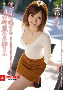 Tachibana, A Beautiful Older Sister Misuzu Next To Seduce Me