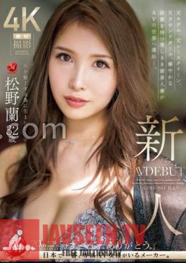 Newcomer Ran Matsuno, A 32-year-old Married Woman Born To Charm Men, AV DEBUT Former Model, Former Race Queen, Former Round Girl, A Beautiful Eight-headed Married Woman With A Glamorous Career Has Entered The World Of AV.