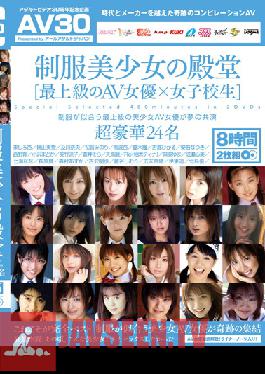 Studio Ooruadarutojapan AV Actress Of Superlative School Girls × Hall Of Fame Girl Uniform