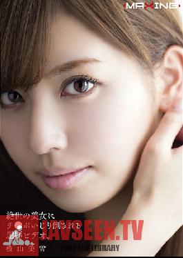 Studio MAXING - Humiliating Video Of A Peerless Babe Teased With Dick Until She Gives It Up. Miyuki Yokoyama
