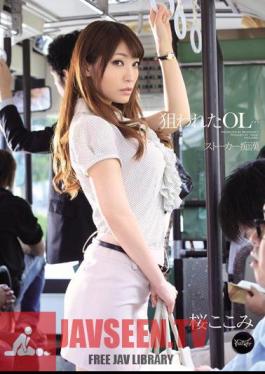 Sakura Molester OL ... See Here Stalker Targeted