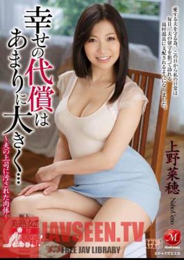 Happiness Of Compensation Is Too Big ... Ueno Flesh - Was Fouled In The Boss Of Her Husband Naho