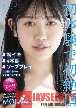 The 20-year-old sensitive body quivered in small steps with the pleasure rush of the first climax capacity in the first experience #First Iki # 4 production #Soap play #Petite glamor #Whole body big bik