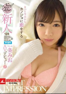 FIRST IMPRESSION 124 I'm Sure I'm In Love With Canojo Since Today Ichiyo Mio