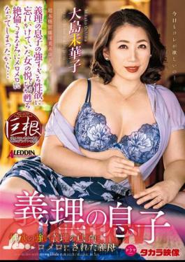Son-in-law Mikako Oshima, A Mother-in-law Who Was Messed Up By Her Son-in-law Who Has A Strong Libido