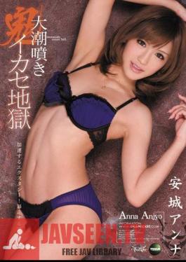 Anna Anjo Ikase hell demon spout spring tide