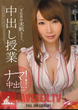 Out of the teacher teaching tutor Miho