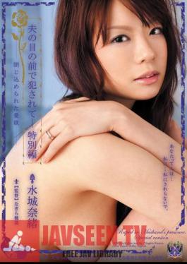 Nao Mizuki Lust Trapped Special Edition - Being Fucked In Front Of Husband