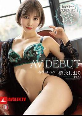 Real AV Debut Sophisticated Bewitching Body Active Stripper Shiori Tokunaga On The Stage With Panties And Photos 