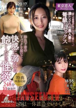 Because I Didn't Have Enough Love For My Wife... An Unsatisfied Beautiful Wife's Unsatisfactory Sex Game. !