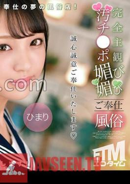 Completely Subjective Dirty Cock Adoring Service Himari